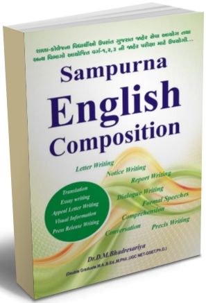 Sampurna English Composition Sampurna English Composition
